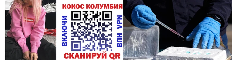 Cocaine 97%  закладки  Ардон 