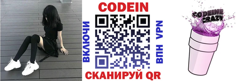 сайты даркнета состав  Ардон  Кодеиновый сироп Lean Purple Drank 