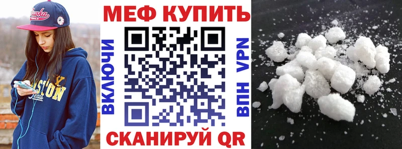 Меф мяу мяу  Ардон 